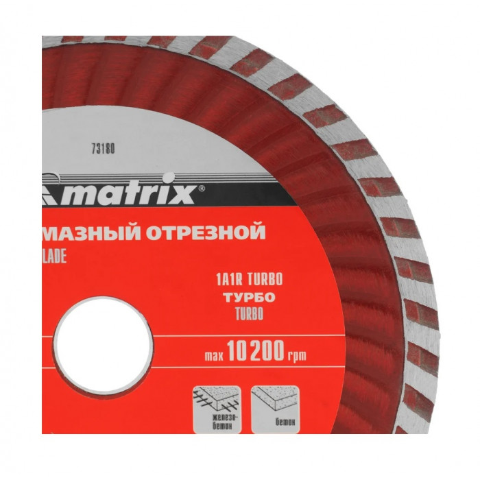 Диск алмазный отрезной Turbo/Матрикс
