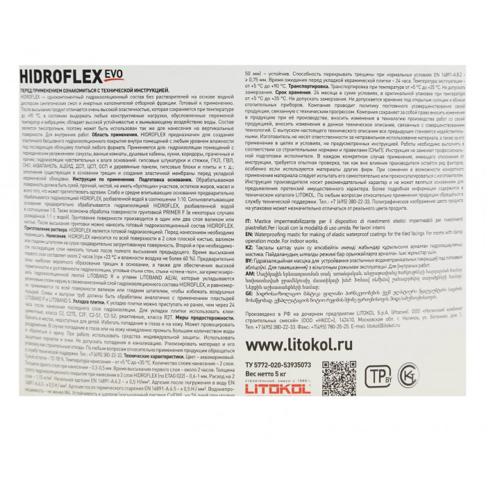 Мастика гидроизоляционная Litokol Hidroflex 5 кг