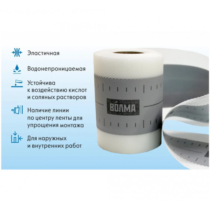 Лента гидроизоляционная ВОЛМА Контур 10м x 7/12 см