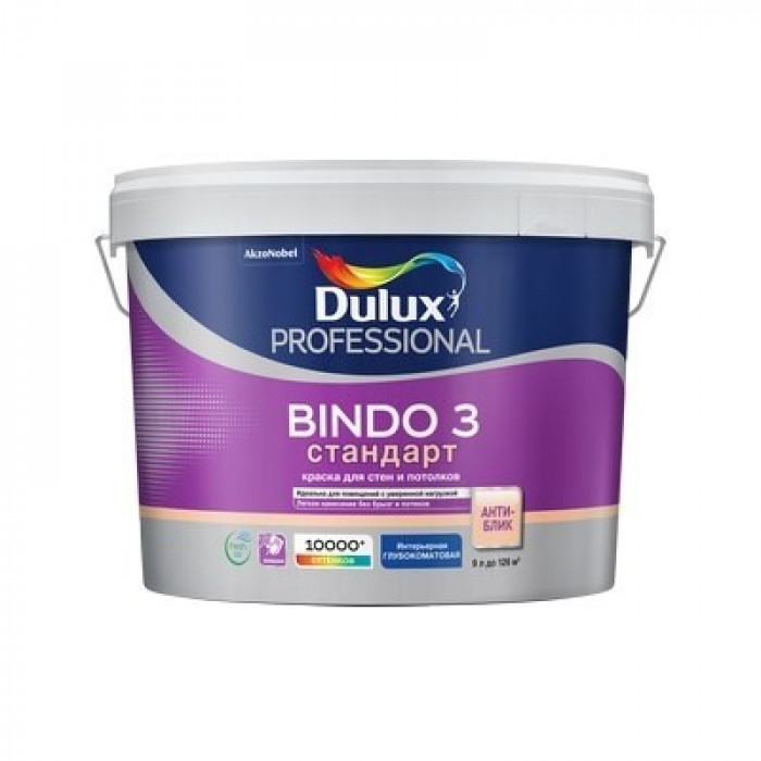Краска Dulux BINDO 3 BW 9л белая