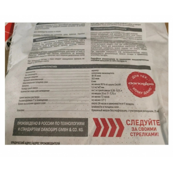 Шитрок шпатлевка полимерная Danogips JET 5 (Даногипс Джет 5) 25 кг
