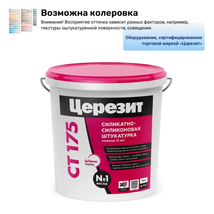 Декоративная штукатурка Короед Церезит (Ceresit) СТ175 25 кг