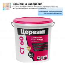 Декоративная штукатурка Церезит СТ 60 камешковая 25 кг