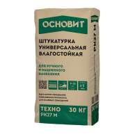 Штукатурка гипсовая универсальная влагостойкая ОСНОВИТ ТЕХНО PK27М 30 кг