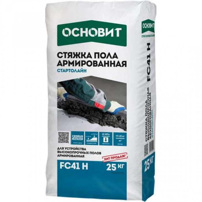 Стяжка пола Основит Стартолайн FC41 H высокопрочная 25кг