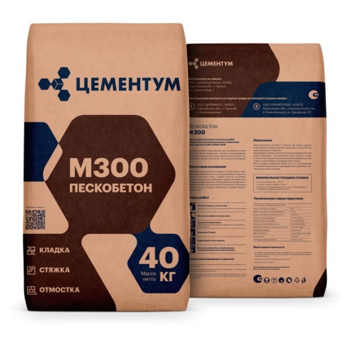Пескобетон М300 Цементум 40 кг